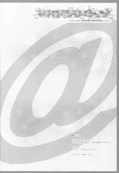 BAD COMMUNICATION? 08