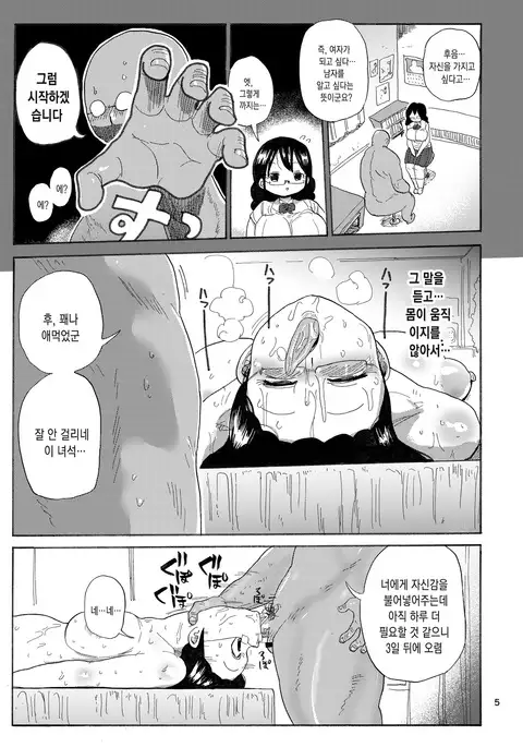 Kazoku Ryouhou | 가족요법