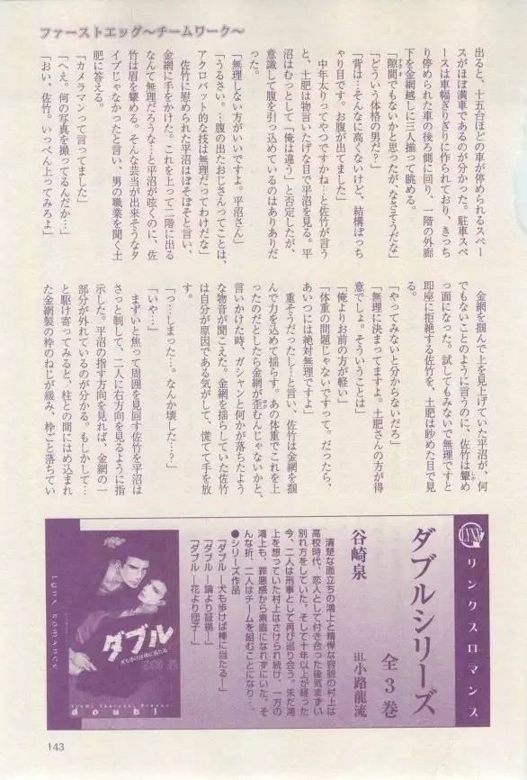 リンクス 2015-03