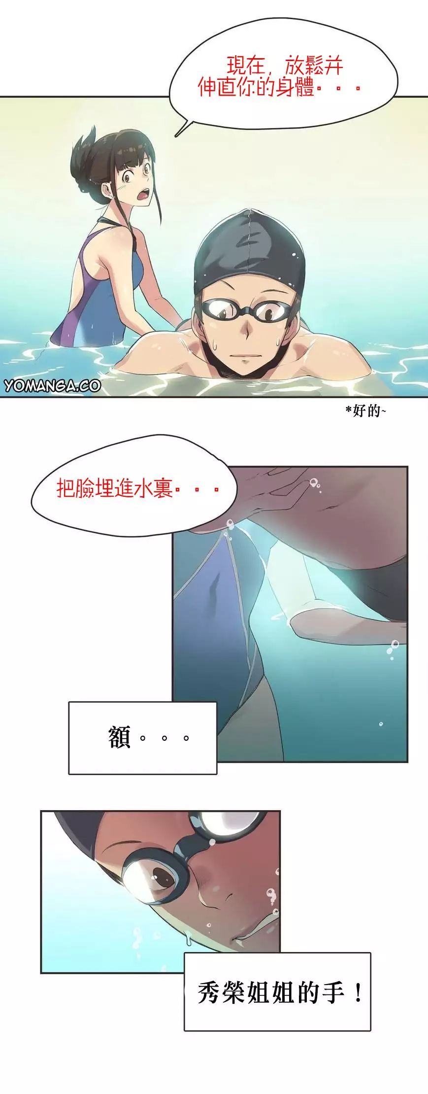 Sports Girl ch.1-28