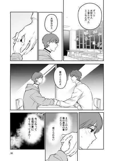 Omiai Aite ga "Unmei" deshita.