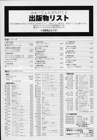 [Asai Ichiko] Berry Sweet (Various)