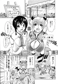 [Otono Natsu] CosPet