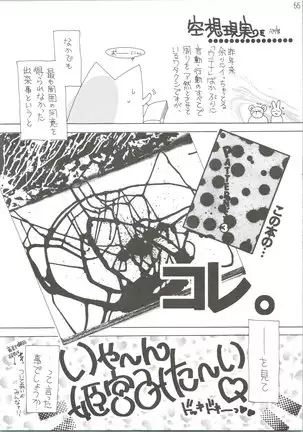 Dying Flower Cemetery