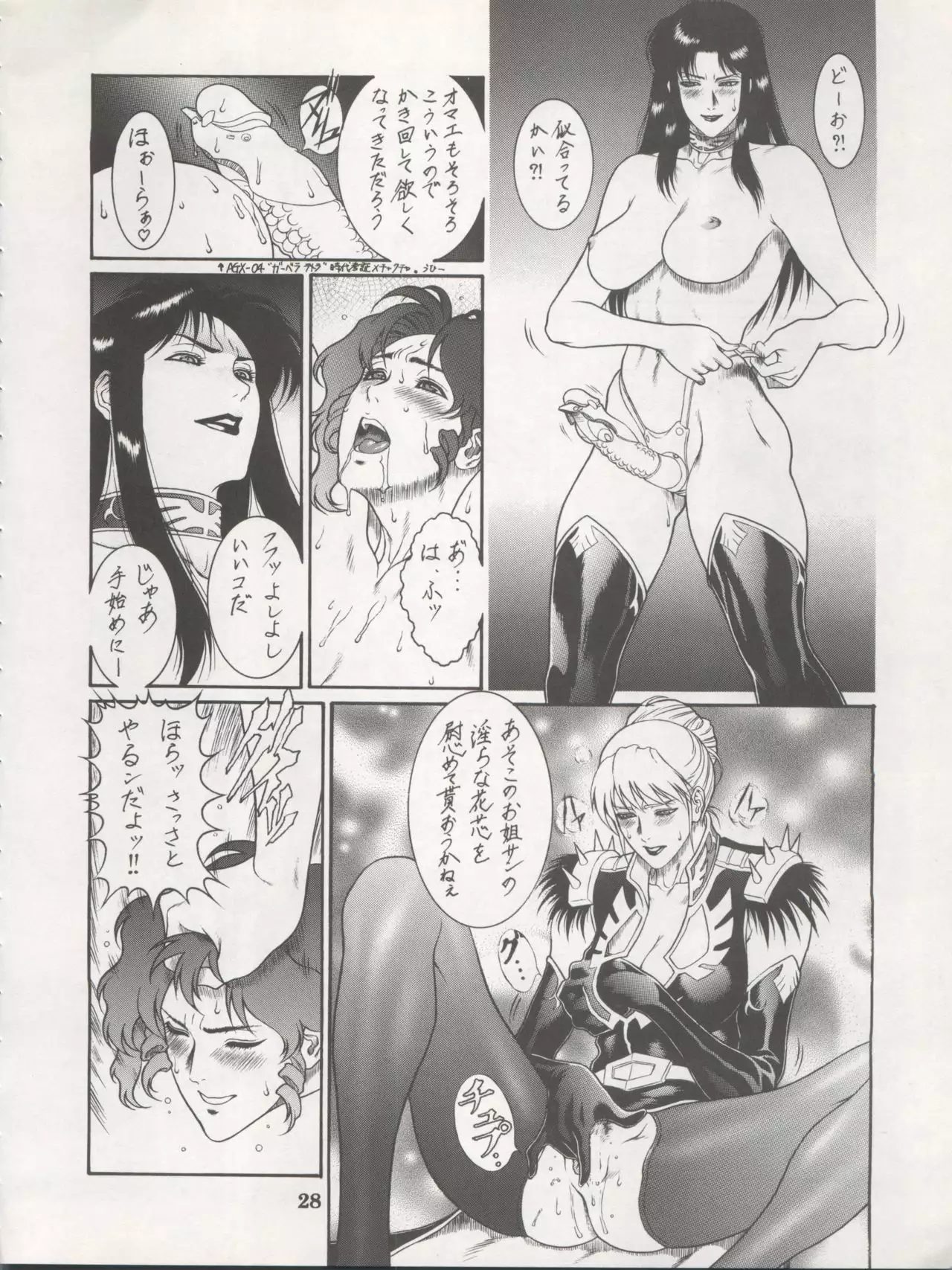 DENGEKI INUOH 1998 SUMMER