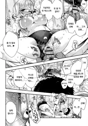 Saseko Senpai to Boku Zenhen