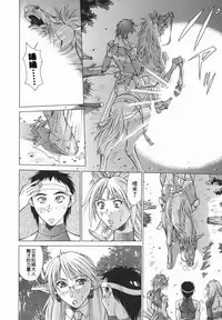 [Aki Matsuri] Elf to Shounen to [Chinese] [2D漢化組]