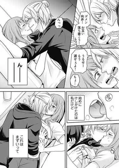 向井のクセにエロすぎるッ1