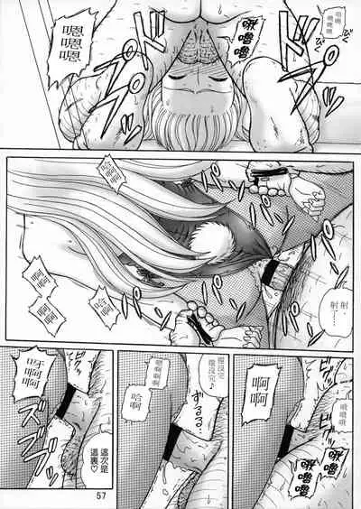 Uchiage Suihanki 5gouki