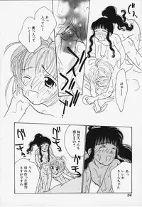 Suteki (Card Captor Sakura)