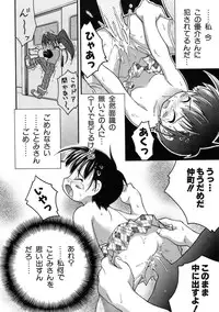 [Kuuya] Muri Wo Shouchi De Koibito Desu