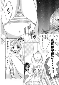 Young Champion Retsu Vol.12 (2008-05-25 Zoukangou)