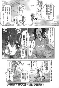 Young Champion Retsu Vol.11 (2008-03-30 Zoukangou)