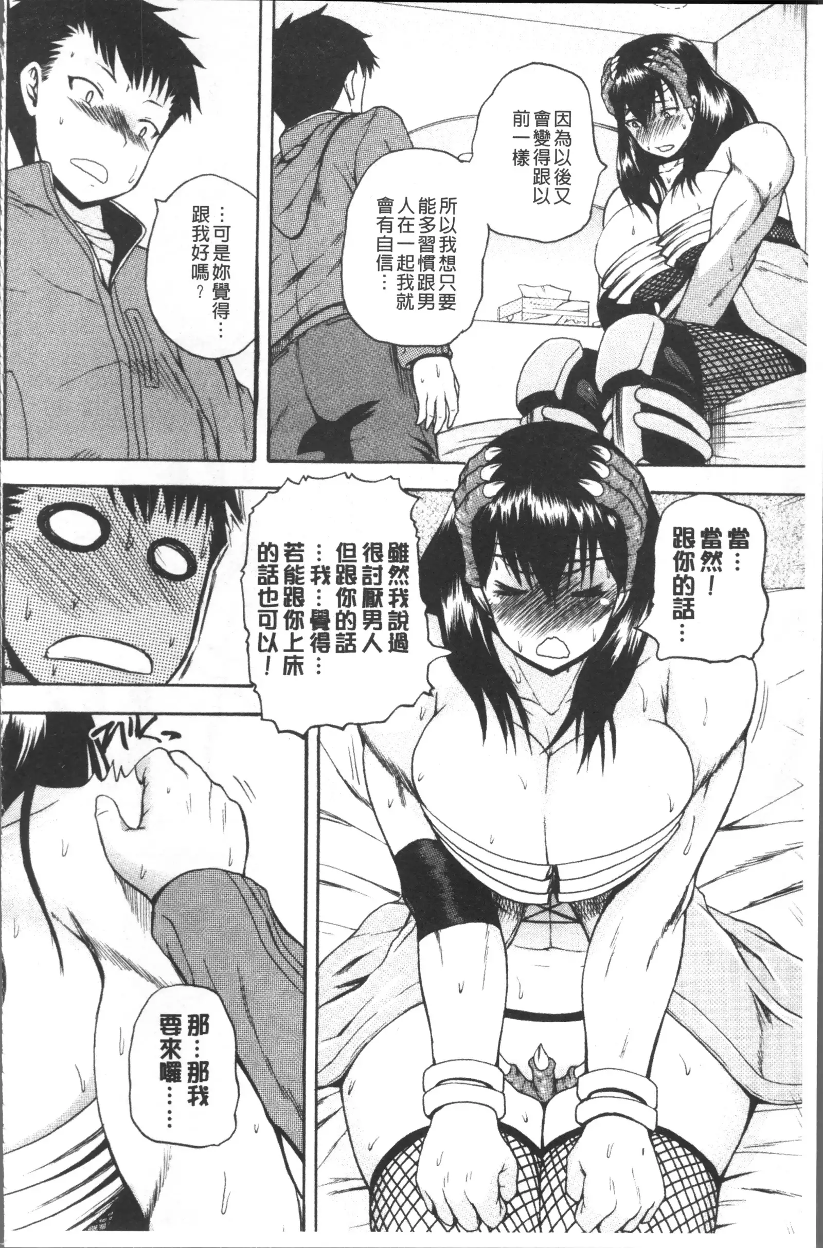 Monzetsu Taigatame ~Count 3 de Ikasete Ageru~