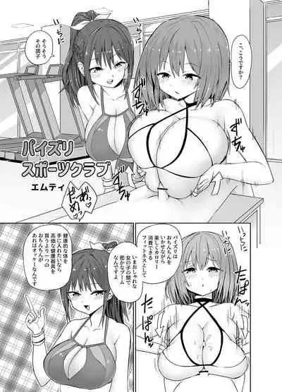 [Irojikake Matome Blog (Various)] Paizuri Senmon Zasshi 