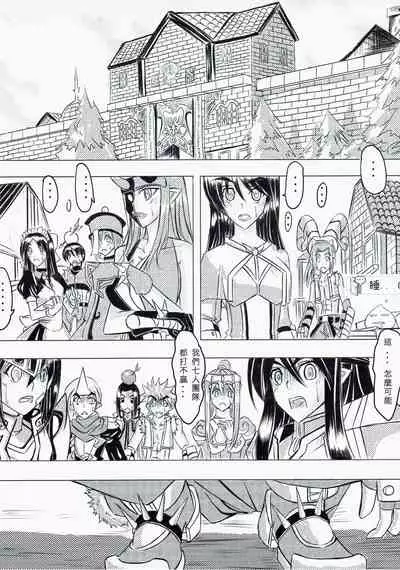 Ragnarok MVP Randgris