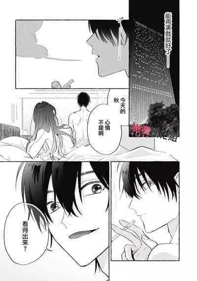 [Kotoko, Kamo] Sukui, Sukuware | 乞救之噬，覆食殆尽 Ch. 1 [Chinese] [橄榄汉化组]