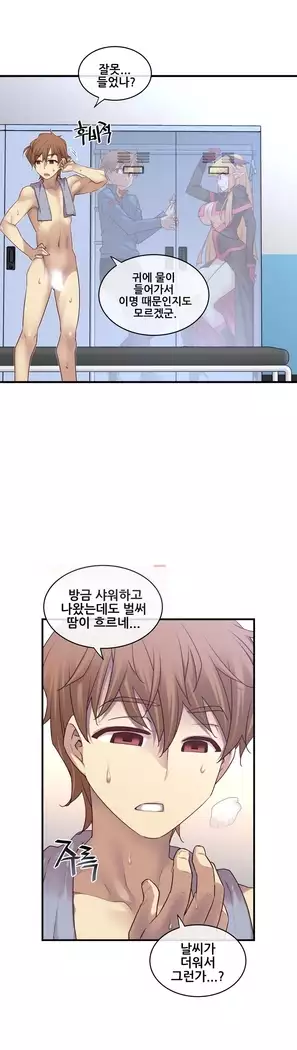 Master in My Dreams Ch.90-119