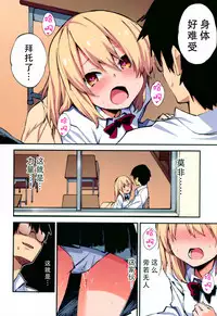 Saimin Nouryoku de Midara na Pakohame Seikatsu