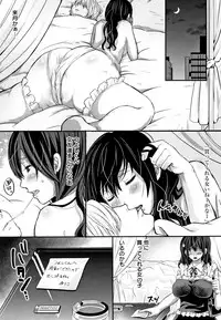 Maware Maware Onahozuma