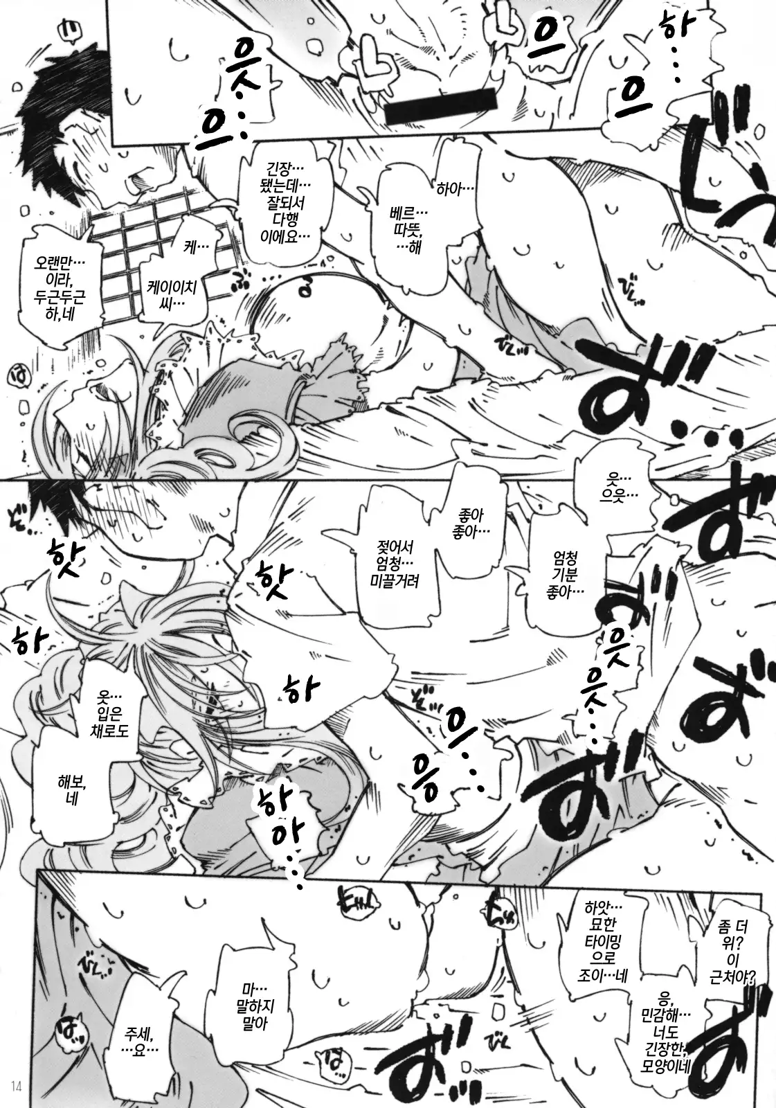 Candy Bell 6 - Pure Mint Candy 2 "SPOILED"