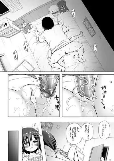 Chichi to Ani to Dorei na Watashi