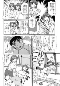 [Morris] Ayashii Haha to Midara na Oba - Glamorous Mother and Indecent Aunt
