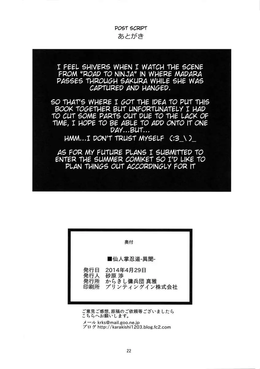 Cactus Ninja Path -Abnormal Battle