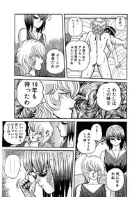 [Captain Scarlet] Stallion 2