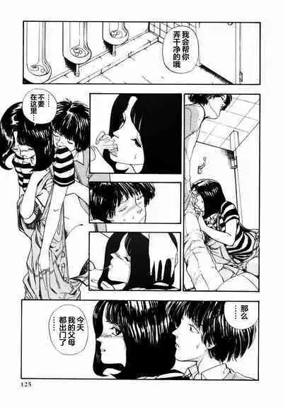 BLUE AND OTHER SHORT PIECES