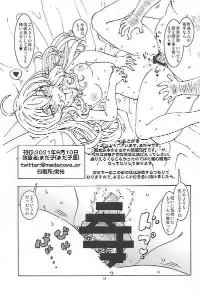 tabitabinikkinihashirusenakattakoto。2