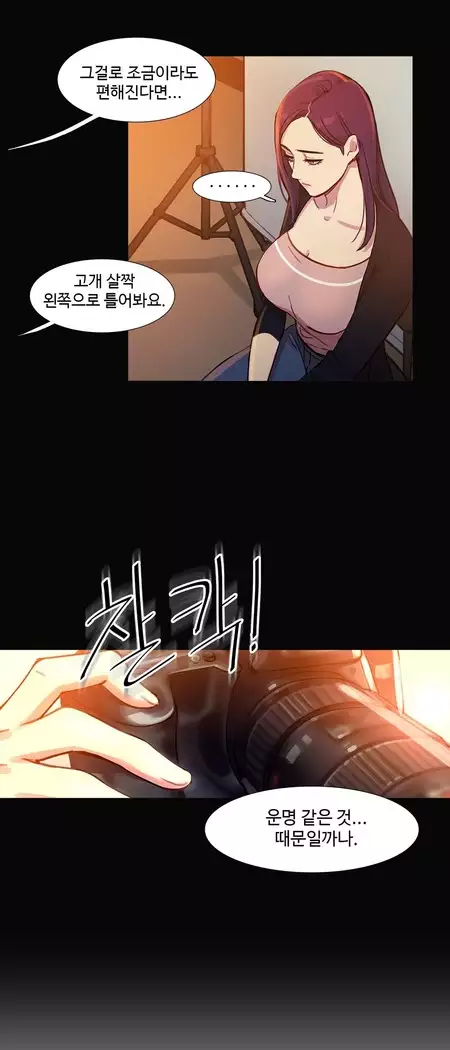 Scandal of the Witch Ch.0-29