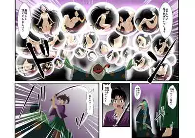 shinenkan Tsuyuhime and the Frog Monster