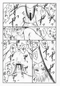 (C74) [real (As-Special)] choice (Etrian Odyssey)