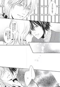 (C88) [Ayayuki (Chima)] Toraware no. (Touken Ranbu)