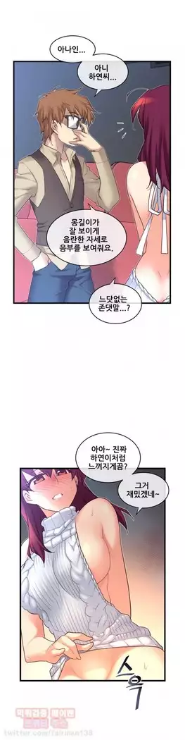 Master in My Dreams Ch.90-112