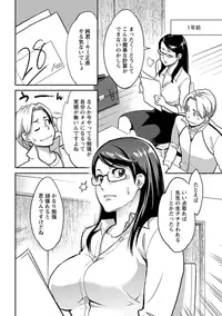 [Mikami Cannon] Icchau Karada [Digital]