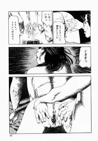 [Tomita Shigeru] Hitozuma Furin Zecchou