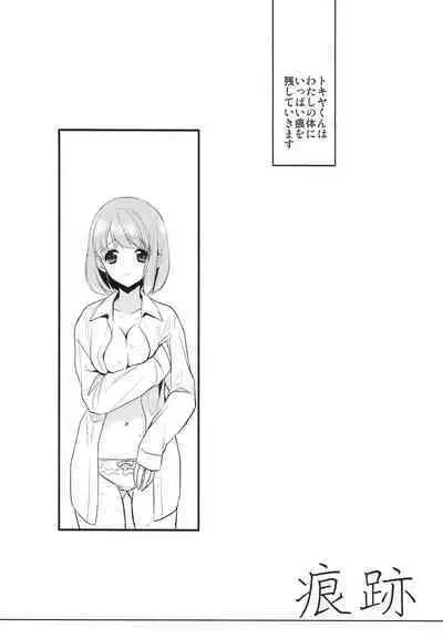 Sorewa, Kinshi Jikou desu