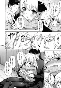 [Fuyu Mikan] Oppai March [Digital]