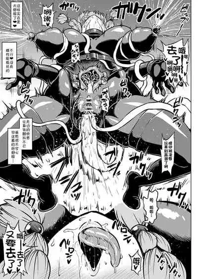 対蟲師フミネの【姉救出任務】