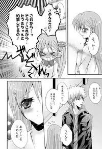 [PEKORA (peko)] Kotoba Sagashi -Kanzenhan- (Bleach)