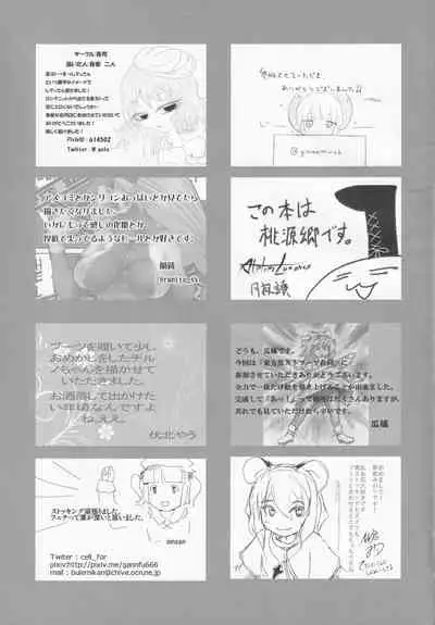 Boots de Murete Nani ga Warui!