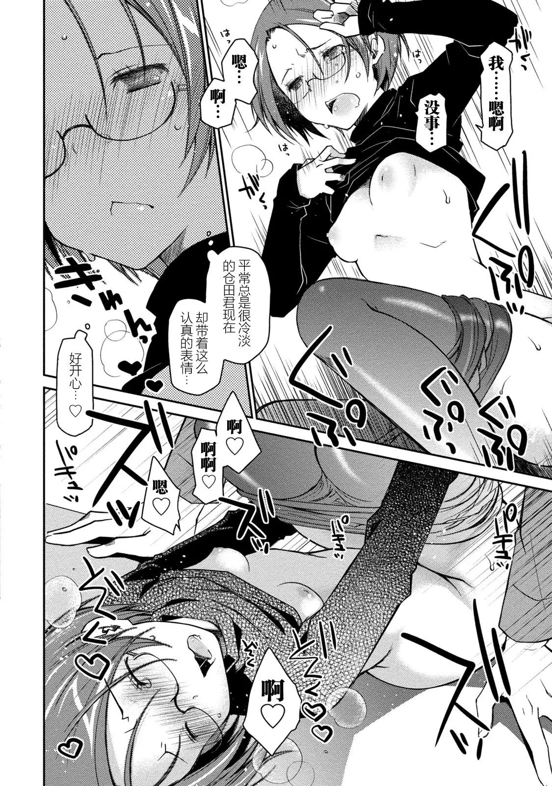 Girigiri Junai-Hakusho