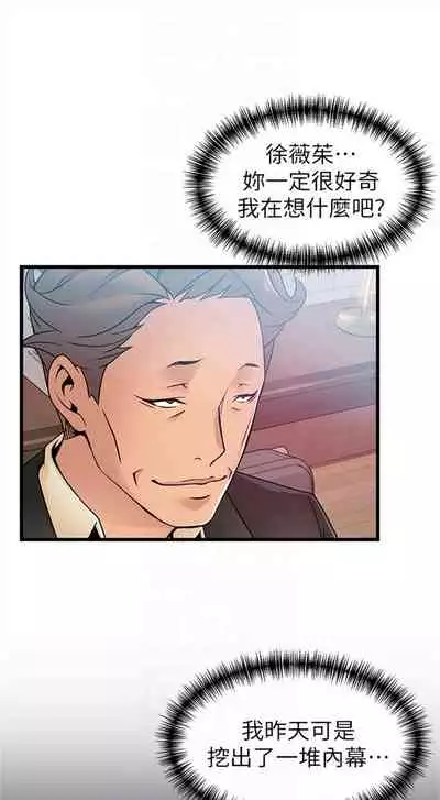 [週日] [Gyou & husky team] 弱點 1-93 官方中文（連載中）