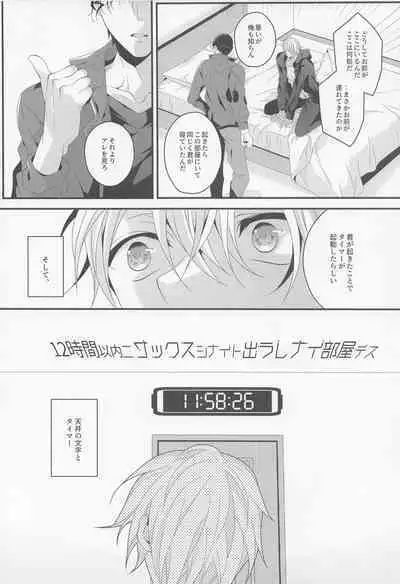 When one dor closes another dor opens