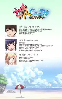 [Artemis] Nee Summer! <Full Edition> Gekan [Bunsatsuban]