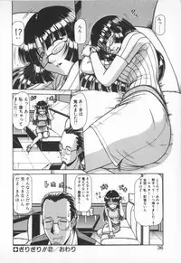 [Hagane Tetsu] Oneesama wa Tekireiki!?