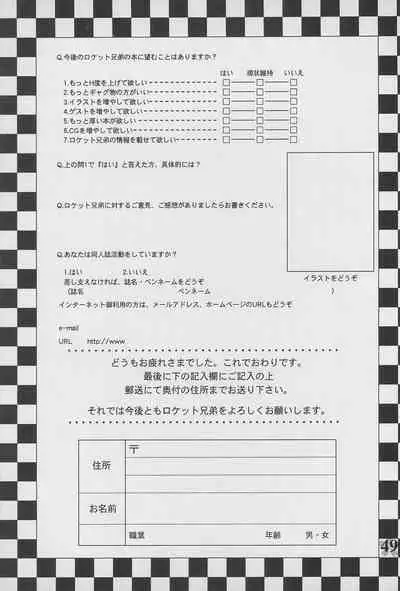 Kero-chan to Issho!!