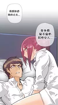 HouseHold Affairs 【卞赤鲤个人汉化】1~35话（持续更新中）